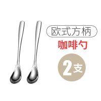 不锈钢咖啡勺子创意长柄搅拌勺韩国咖啡匙可爱小勺甜品奶茶小调羹 2支 方柄咖啡勺
