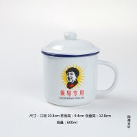 杯子陶瓷马克杯带盖办公室茶缸怀旧经典水杯仿搪瓷杯大容量600ML 领导专用600ml