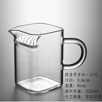 方形月牙杯 玻璃带把绿茶杯 带滤网泡茶杯 四方月牙花茶杯分茶器 四方月牙杯(小号)