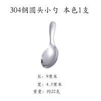 304不锈钢汤勺短柄小圆勺茶勺儿童餐具雪糕勺迷你勺子甜品小汤勺 银色1支