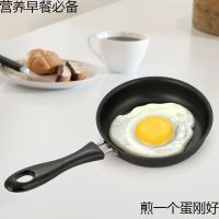 麦饭石平底不粘煎锅煎烙饼煎蛋饺皮神器牛排电磁燃气炉用不黏小锅 不粘无盖款 煎1个蛋/饺锅12cm通用尺寸小