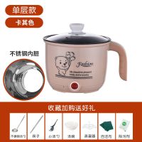 多功能煮面小锅电热锅迷你电炒锅宿舍小功率学生煮面锅电煮锅1-2 卡其色 薄款1.0单锅[没盖子]