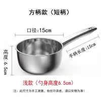 舀水瓢不锈钢家用水舀子厨房不锈钢水勺子瓢子水瓢小打舀水勺长柄 [加厚钢材款]质保五年 方柄款[小号15CM浅款]装水约2
