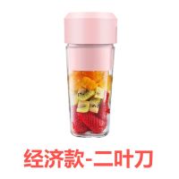 [德国品牌]便携式榨汁机家用水果小型充电迷你榨汁杯电动炸汁机 樱花粉-普通二叶刀
