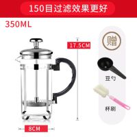 咖啡法压壶手冲壶家用法式煮咖啡过滤器具摁压冲茶器套装打奶泡杯 350ml 法压壶[赠量勺和海绵刷]