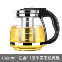 茶炉茶吧饮水机专用耐高温玻璃花茶壶茶水分离泡茶杯单壶泡茶神器 A089B(1500ML)