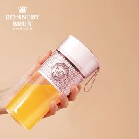 瑞典RonnebyBruk瑞徕德便携式榨汁机全自动小型榨汁杯学生果汁机