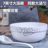 家用陶瓷碗盘筷套装小勺子大勺味碟大汤碗面碗鱼盘菜盘果盘大盘子 简爱 6英寸面碗2个装