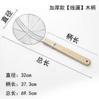 大漏勺不锈钢笊篱特大号油炸过滤网勺密网木柄捞篱捞勺捞面捞饺子 [加粗 线漏]送45CM楠竹筷子 口径20厘米.