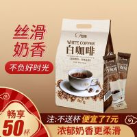 50条送杯冠维白咖啡学生提神醒脑特浓三合一速溶咖啡粉800g 白咖啡50条[无杯勺]