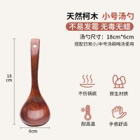 汤勺家用大勺子日式长柄勺子木质盛汤喝汤粥勺稀饭勺木勺大号小号 小号汤勺18cm[适合喝汤喝粥]