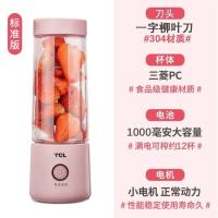 TCL便携式榨汁机家用水果小型充电迷你自动果汁机电动学生榨汁杯 樱花粉 标准版(2刀/满电榨12杯)