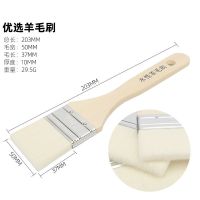 羊毛刷软毛刷油漆涂料无痕刷乳胶漆刷水性刷烧烤烘焙绘画刷子 2寸水性刷 2把