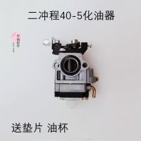 割草机化油器 打草机 绿篱机 除草机2冲程 4冲程华益化油器送垫片 40-5化油器送垫片