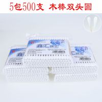 鑫汇1000支盒装黑色棉签木棒化妆卸妆棉棒掏耳朵棉球脱脂双头 袋装5包500支
