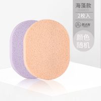 面扑擦脸洗脸海绵加厚卸妆粉扑洗脸巾海藻洁肤深层清洁神器 海藻2枚