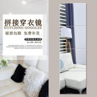 穿衣镜试衣镜全身镜子贴墙拼接粘贴宿舍卧室组合墙壁挂贴自粘镜子 直角22*22cm四片+贴胶
