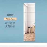 贴墙组合穿衣镜壁挂粘贴镜子学生宿舍卧室家用衣柜拼接镜子全身镜 直角22cm四片+粘胶
