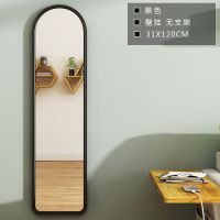 镜子女穿衣镜子 全身镜落地镜 试衣镜落地镜化妆镜大镜子服装店镜 无支架31*120黑色