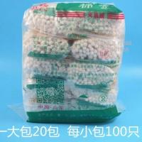 万鑫8cm10cm单头棉签 门诊用家用化妆棉棒棉签 约2000只 长8厘米5小包(约500只)