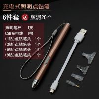 钻石画USB充电式点钻笔照明快光笔DIY十字绣贴钻神器 粘钻笔 充电式点钻笔6件配套