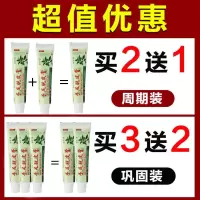 手足蜕皮膏治手痒脱皮皮肤瘙痒手脚脱皮手脚干裂手气手痒手脱泡 一支装(支持试用)/xx/