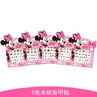 儿童立体指甲贴迪士尼小公主苏菲亚礼盒贴画女孩戒指盒装粘贴 米妮5个张指甲贴