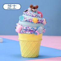 儿童手工粘贴制作玩具冰淇淋甜筒创意卡通小夜灯材料包彩盒装 自己做会发光的冰淇淋 芝士(彩盒装)