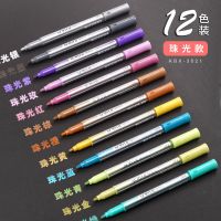 丙烯马克笔防水画鞋套装学生手绘diy衣服画衣服的笔T恤涂鸦彩色笔 丙烯珠光款/12色