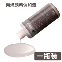 马利丙烯颜料专用调和液稀释剂100ML丙烯画调料增加耐晒度 光泽度 一瓶装/每瓶100ML