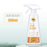 凉剂除菌去霉斑强力去污渍家用藤椅竹席子免水干洗清洁神器 单瓶装