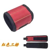 电木工强力磁性手腕带小五金工具吸钉护腕带多功能工具钉子捡拾器 三排红色强磁