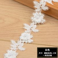 欧根纱花边辅料钉珍珠立体蕾丝花朵婚纱礼服DIY手工服装装饰材料 白色(带珠欧根纱一米)