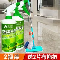 瓷砖护理蜡地板石材清洁增亮剂大理石抛光家用保养液精油上光打腊 2瓶 瓷砖抛光蜡+拖把(配2布)