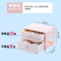 抽屉式内衣收纳盒家用衣柜收纳箱放袜子内裤文胸分格整理箱三合一 [高配款]两层樱花粉