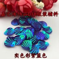 diy手工串珠饰品亮片13mm贝壳彩色鳞片幼儿园舞台服装辅料配件包 实色彩紫蓝色