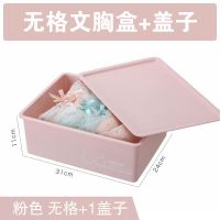 衣柜内衣收纳盒塑料有盖分格印花家用文胸盒内裤袜子整理箱储物盒 北欧粉 无格带盖[装内衣]