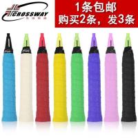 羽毛球拍网球拍磨砂龙骨吸汗带鱼竿防滑手胶(买2条送1条) 磨砂-蓝色