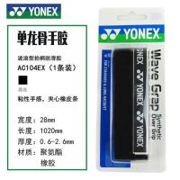 YY尤尼克斯YONEX手胶吸汗带柄皮拍柄防滑吸汗3条装龙骨胶毛巾胶 AC104黑色BK 龙骨1条装