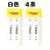 4条装 羽毛球拍拍头护线贴 加厚耐磨PU护羽线防刮花掉漆护套 4条白色