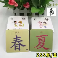 象形识字卡宝宝认字卡幼小衔接象形识字卡早教启蒙看图识字卡 象形识字卡255张[普厚]