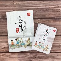 初中七八九年级中考语文必背文言文阅读背诵大全初中生必读卡片 初中文言文卡(带注释+译文)