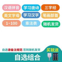 宝宝拼音有声挂图儿童启蒙早教发声语音卡识字卡数字字母益智玩具 特价 拼音 无
