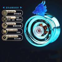 儿童男孩玩具花式合金属回旋小学生溜溜球悠悠球死睡眠 浅蓝色