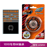 奥迪双钻悠悠球炫光侧轴手套轴承润滑油配件溜溜球竞赛儿童玩具 676922-专用KK轴承