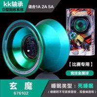 正版火力王5冰焰溜溜球冰焰光子精灵s梦幻星际火狐冰魄悠悠球 绿玄魔 10绳