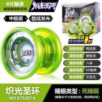 奥迪双钻悠悠球火力少年王6高级金属溜溜球白夜男孩 发光-炽光圣环+10绳子