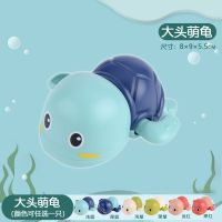 宝宝婴幼儿洗澡玩具儿童节日戏水小乌龟潜水艇男女孩浴室沐浴喷水 大头乌龟(可选颜色)