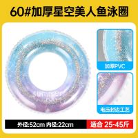 游泳圈儿童充气救生圈婴幼儿腋下圈宝宝趴圈男女孩泳圈3-4-6-12岁 60#星空美人鱼[30-50斤]