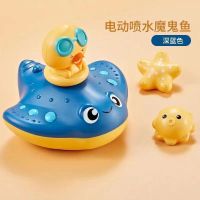 宝宝洗澡玩具电动会喷水动物鸭子男女孩儿童戏水河豚澡盆游泳玩具 蓝色小魔鬼鱼[电动戏水] 基础版